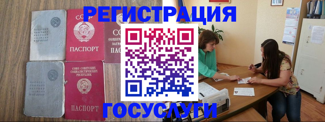 прописка штамп в Янауле